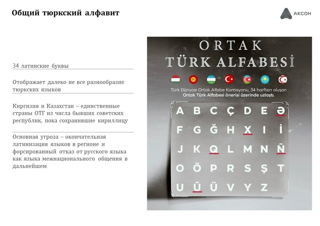 Алфавит (2).jpg